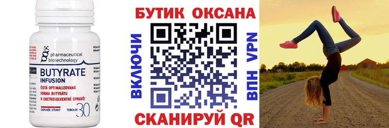 дарнет шоп  кракен как войти  БУТИРАТ BDO 33%  Тарко-Сале 