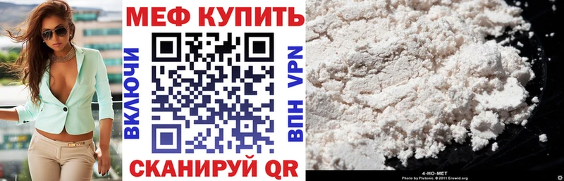 Меф мяу мяу  Тарко-Сале 
